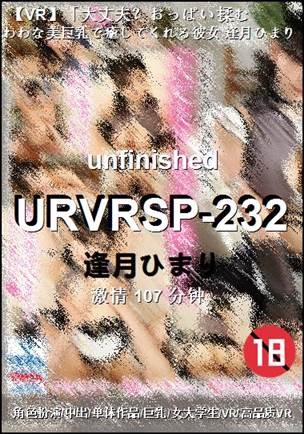 URVRSP-232107 