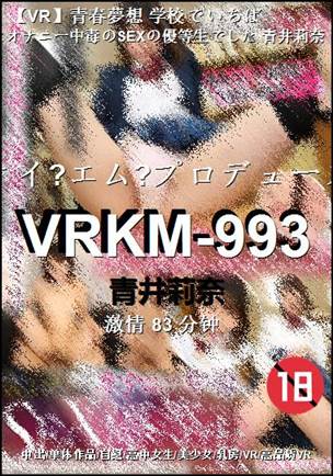 VRKM-99383 