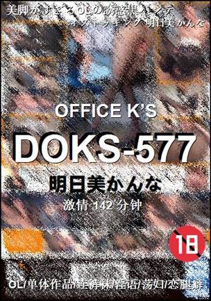 DOKS-577142 