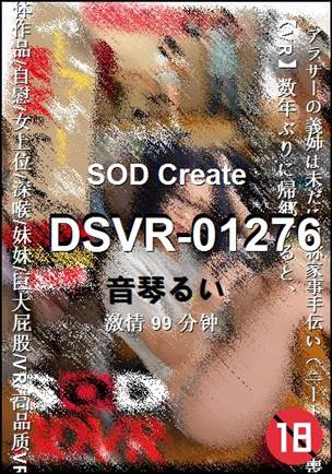 DSVR-0127699 