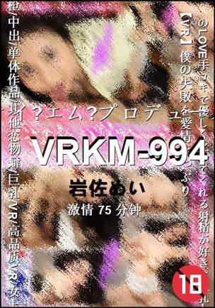 VRKM-99475 