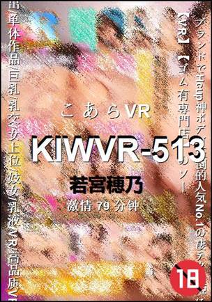 KIWVR-51379 