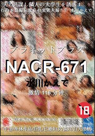 NACR-671116 