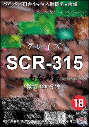 SCR-315120 