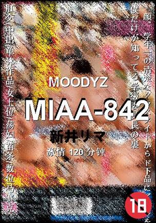 MIAA-842120 