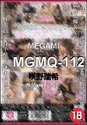 MGMQ-112118 