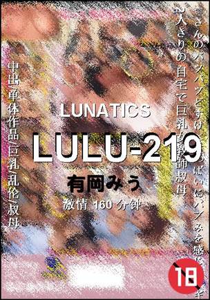 LULU-219160 