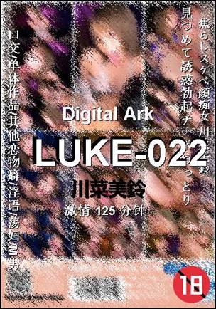 LUKE-022125 