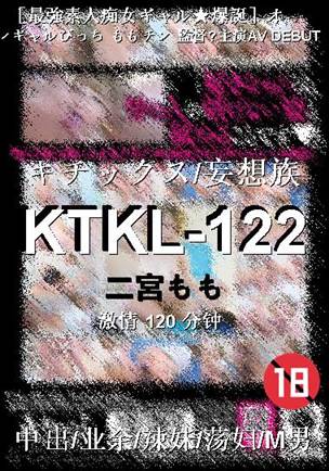 KTKL-122120 
