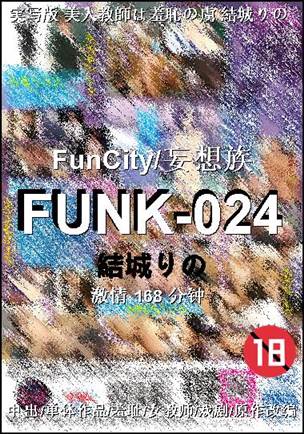 FUNK-024168 