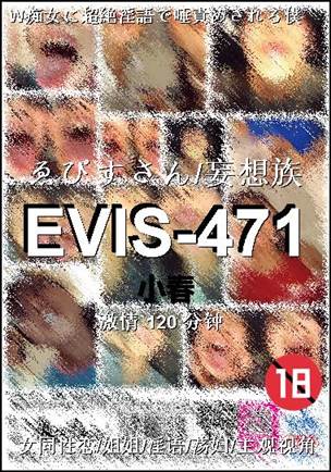 EVIS-471120 