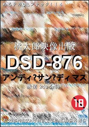DSD-876240 