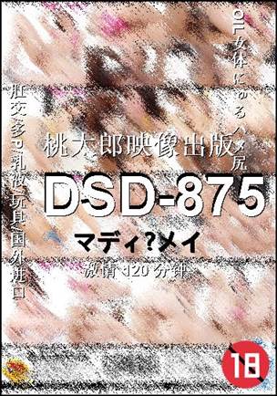 DSD-875120 