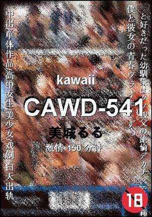 CAWD-541150 