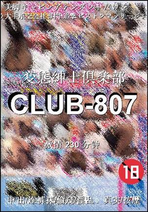 CLUB-807230 