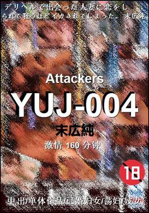 YUJ-004160 