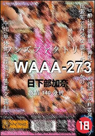 WAAA-273140 