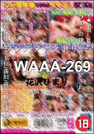 WAAA-269180 