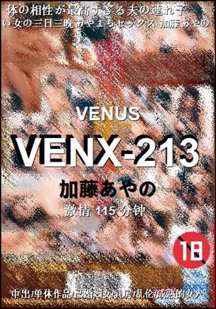 VENX-213115 