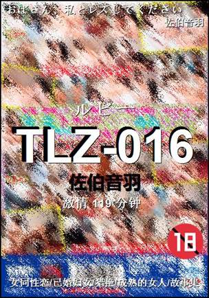 TLZ-016119 