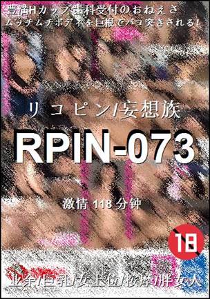 RPIN-073118 