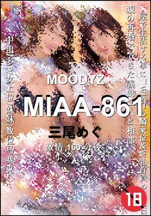 MIAA-861160 
