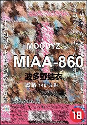 MIAA-860140 