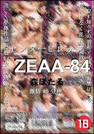 ZEAA-8495 