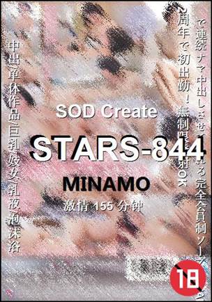 STARS-844155 