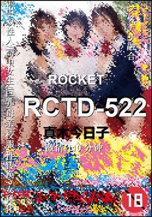 RCTD-522110 