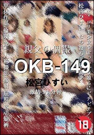 OKB-14993 分钟
