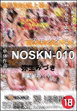 NOSKN-010135 