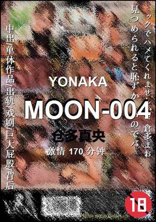 MOON-004170 