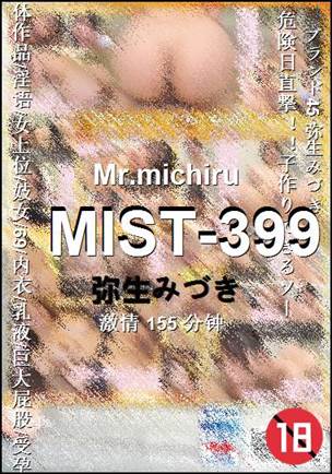 MIST-399155 