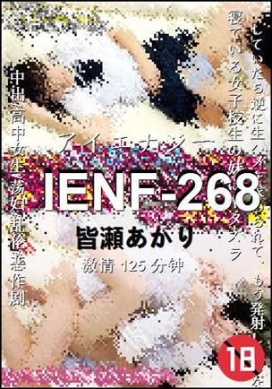 IENF-268125 