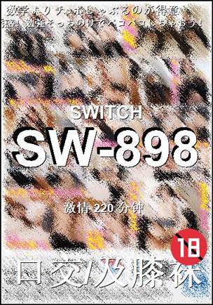 SW-898220 