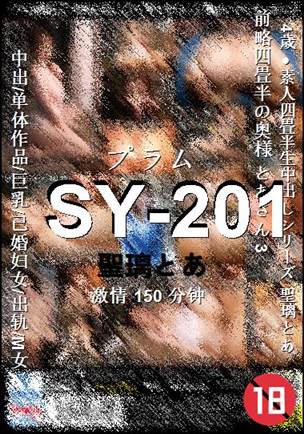 SY-201150 