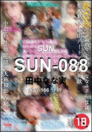 SUN-088166 