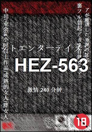 HEZ-563240 