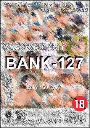 BANK-127160 