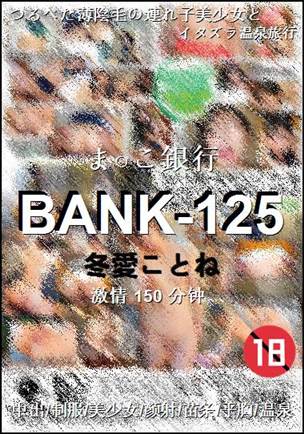 BANK-125150 