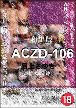 ACZD-10681 
