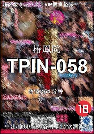 TPIN-058164 