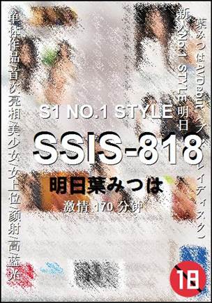 SSIS-818170 