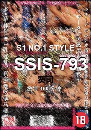 SSIS-793160 