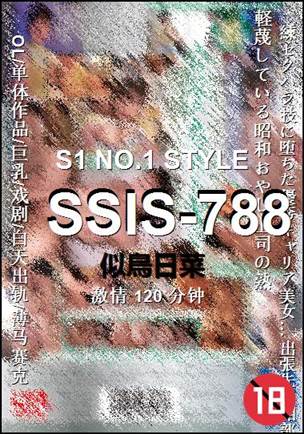 SSIS-788120 分钟