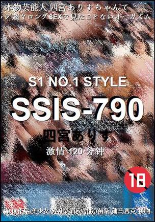 SSIS-790120 