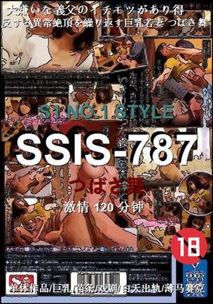 SSIS-787120 