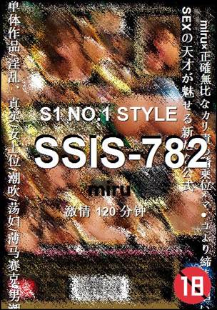 SSIS-782120 