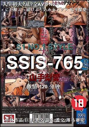 SSIS-765120 